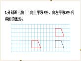 人教版数学四年级下册第七单元：练习二十一课件PPT