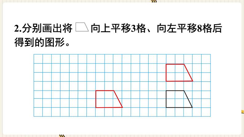 人教版数学四年级下册第七单元：练习二十一课件PPT03