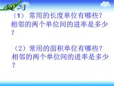 人教版数学五下第三单元第6课时《体积单位间的进率》（课件+教案+同步练习）