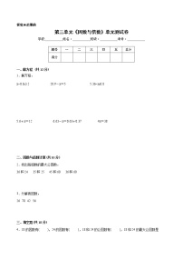 苏教版五年级下册三 倍数与因数精品单元测试随堂练习题