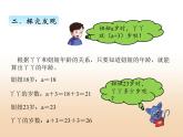 二.用字母表示数课件 冀教版小学数学四下