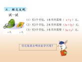 二.用字母表示数课件 冀教版小学数学四下