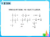 人教版数学六上第一单元第五课时《解决问题（一）》课件+教案+同步练习（含答案）