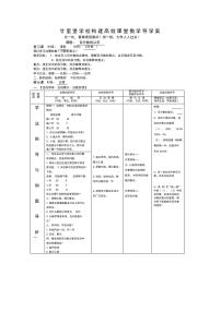 2021学年1 百分数的认识学案