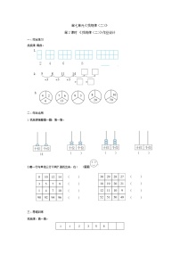 小学数学人教版一年级下册7. 找规律第2课时随堂练习题