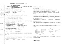 黑龙江省大庆市第四十四中学2021-2022学年六年级（五四学制）上学期期末考试数学试题