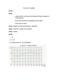 数学四年级下册折线统计图的认识教案