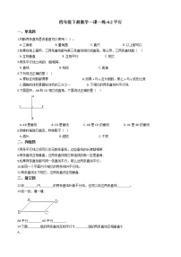 小学数学平行课时训练