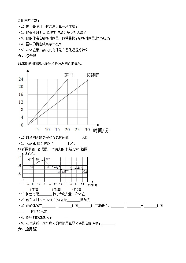 四年级下册数学一课一练-3.2折线统计图的画法 沪教版（含答案）03