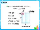 北师版小学数学四年级下册3.3《街心广场》课件+教案