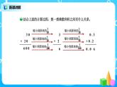 北师版小学数学四年级下册3.3《街心广场》课件+教案