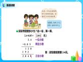 北师版小学数学四年级下册3.4《包装》课件+教案