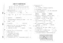 (完整)人教版小学六年级数学期末试卷