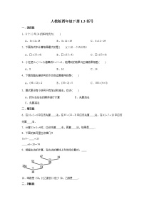 小学人教版1 四则运算括号同步训练题