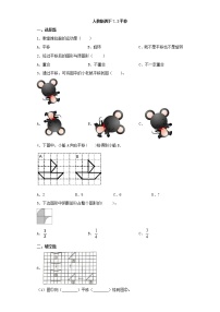 小学数学人教版四年级下册平移课时训练