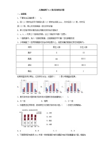 小学数学人教版四年级下册复式条形统计图随堂练习题