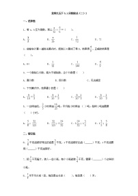 北师大版五年级下册分数除法（二）课后复习题