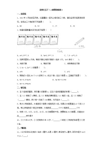 北师大版五年级下册邮票的张数习题