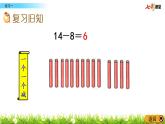 1.8 练习一课件PPT