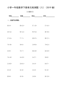 小学数学整理与复习当堂达标检测题