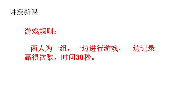 人教版六年级下册数学 4.2.1 成正比例的量 课件205