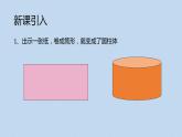 3.1.2圆柱的表面积 人教版数学六年级下册 课件