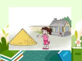 人教版六年级数学下册 3.2.2 圆锥的体积   课件
