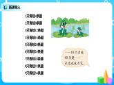 北师版小学数学四年级下册5.1《用字母表示数》课件+教案