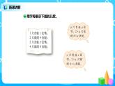 北师版小学数学四年级下册5.1《用字母表示数》课件+教案