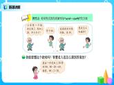 北师版小学数学四年级下册5.6《猜数游戏》课件+教案