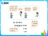 北师版小学数学四年级下册5.6《猜数游戏》课件+教案