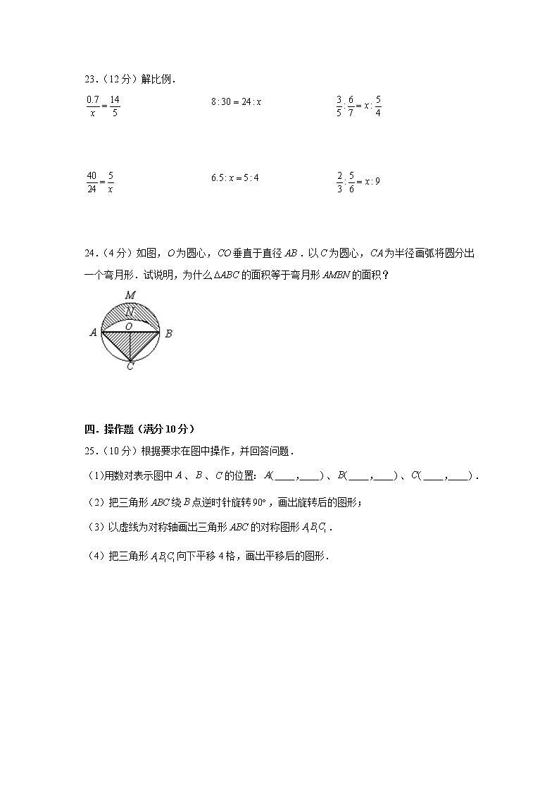 2022年小升初真题模拟卷8（word版，含答案）第3页