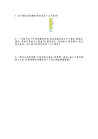 小学数学北师大版六年级下册圆柱的体积练习题