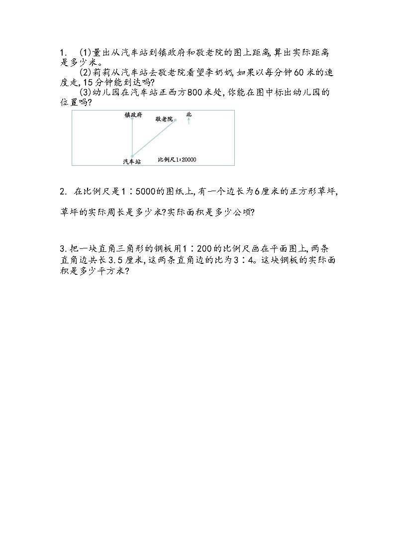 北师大版数字六年级下册2.5 比例尺（2）课时练一课一练01
