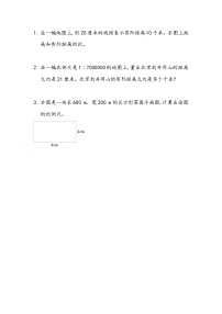 北师大版六年级下册二 比例比例尺当堂检测题