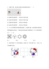 小学数学北师大版六年级下册欣赏与设计当堂检测题