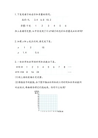 小学数学北师大版六年级下册画一画课后复习题