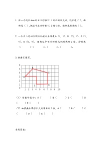 北师大版六年级下册数学好玩可爱的小猫课时练习