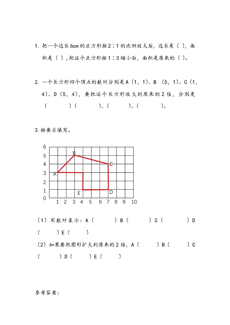 北师大版数字六年级下册数学好玩.3 可爱的小猫课时练一课一练第1页