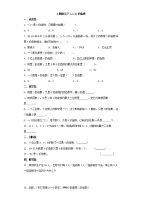 人教版五年级下册2 因数与倍数2、5、3的倍数特征3的倍数的特征同步练习题