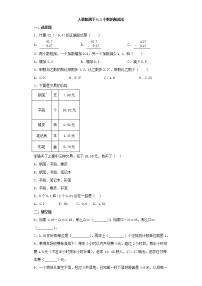 数学四年级下册小数加减法课堂检测