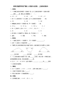 北师大版四年级下册探索与发现（一）三角形内角和习题