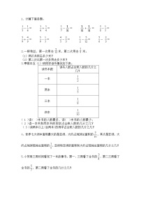 小学数学北师大版五年级下册折纸课后作业题