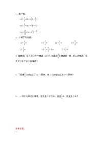 小学数学北师大版五年级下册分数除法（二）精练