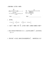 小学北师大版分数除法（三）课堂检测