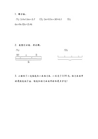 数学五年级下册邮票的张数课后测评