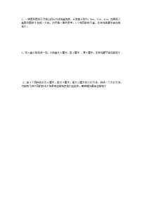 小学数学北师大版五年级下册包装的学问课后测评