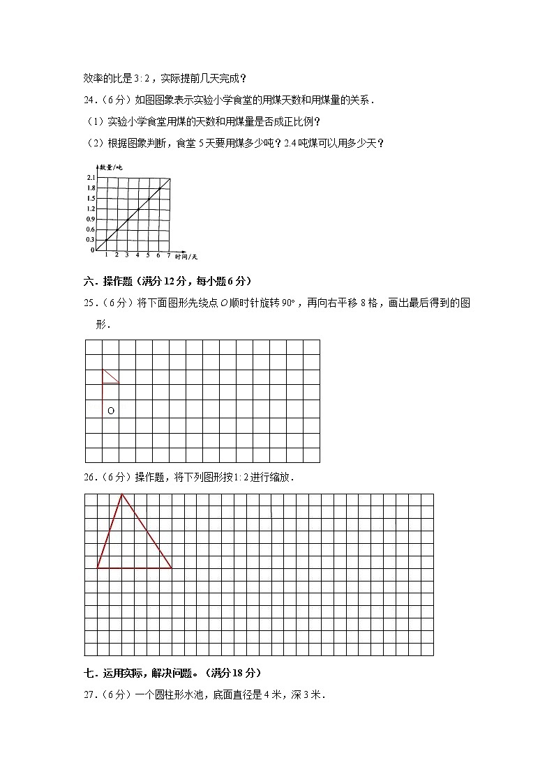 北师大版小学数学六年级下册期中常考易错题汇编1503
