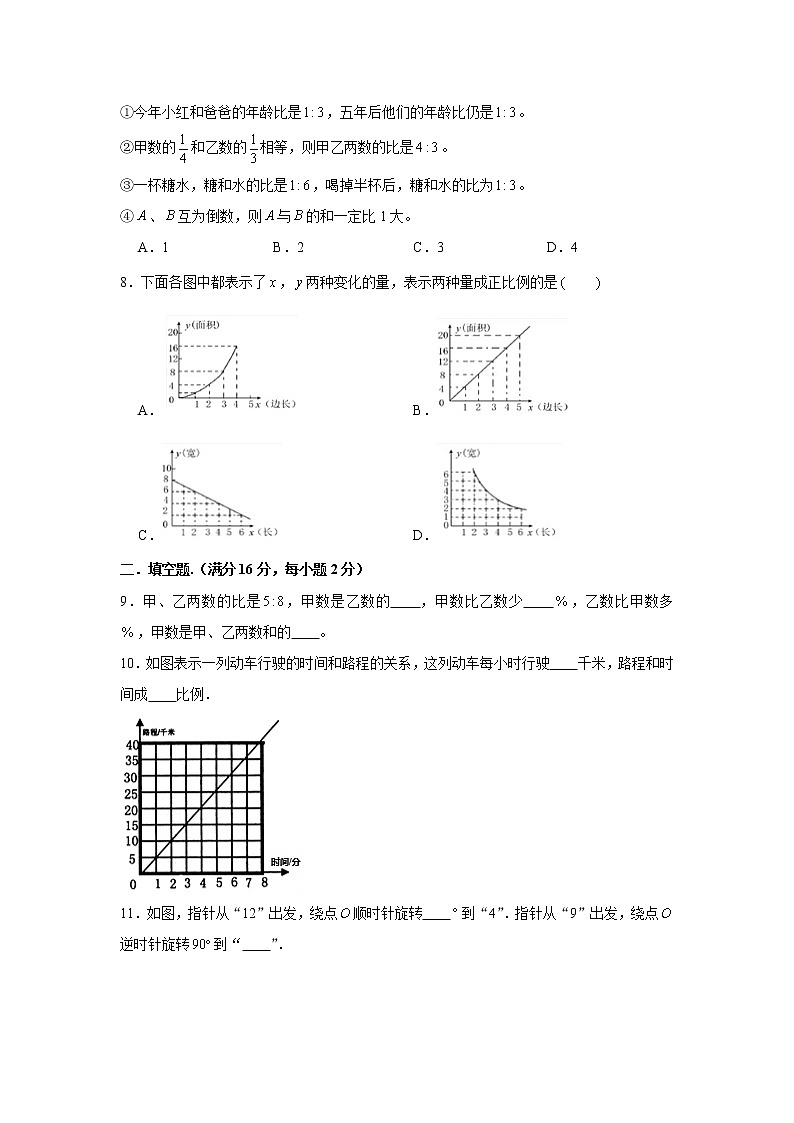 北师大版小学数学六年级下册期中常考易错题汇编1302
