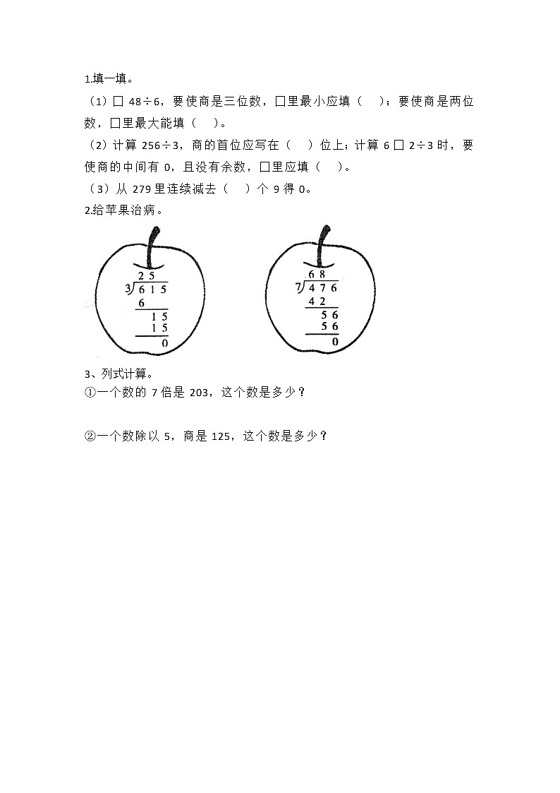北师大版三年级下册1.8 集邮同步课时练一课一练（附答案）第1页